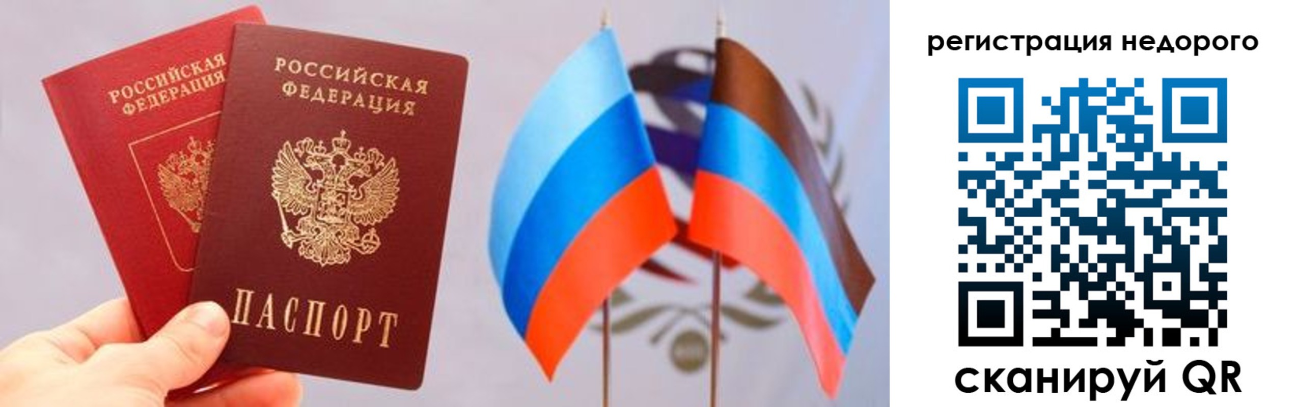 прописка для школы в Урени